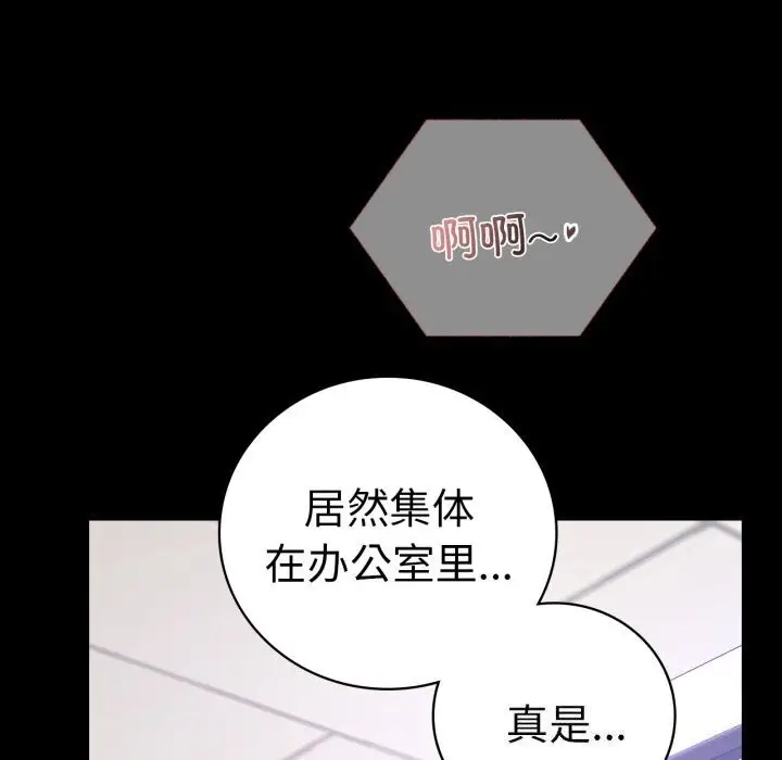 漫画《背叛的开始》第53话第160张图