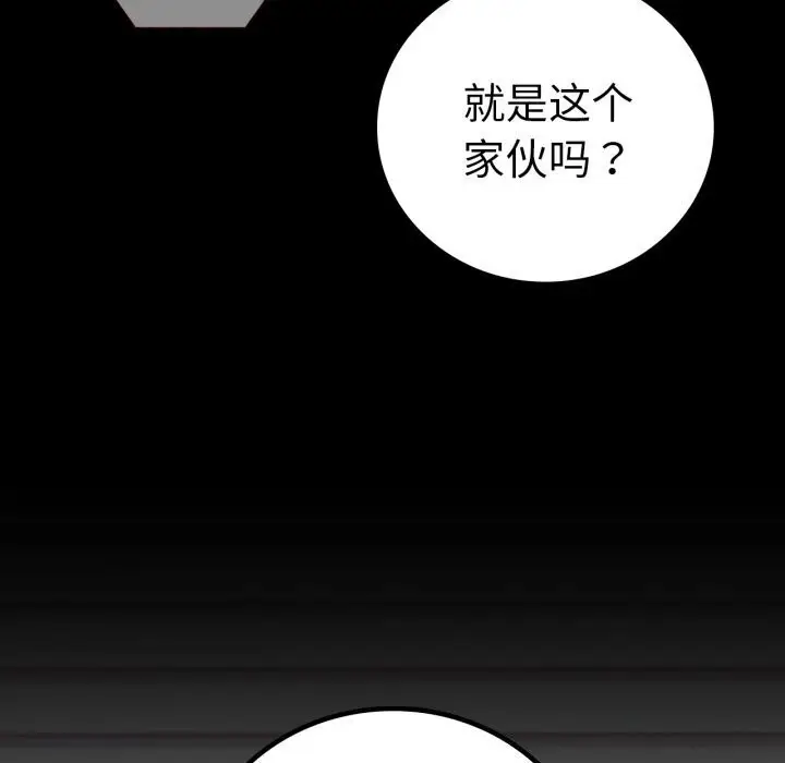 漫画《背叛的开始》第53话第164张图