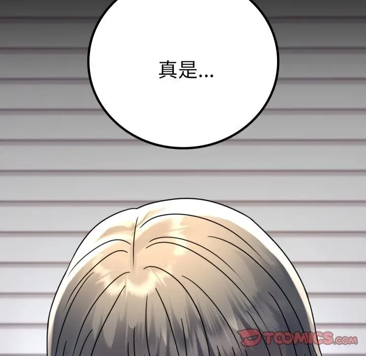 漫画《背叛的开始》第53话第165张图