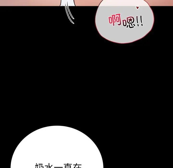 漫画《背叛的开始》第53话第17张图