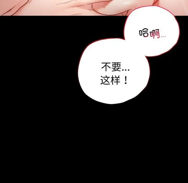 漫画《背叛的开始》第53话第19张图