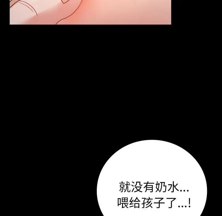 漫画《背叛的开始》第53话第22张图
