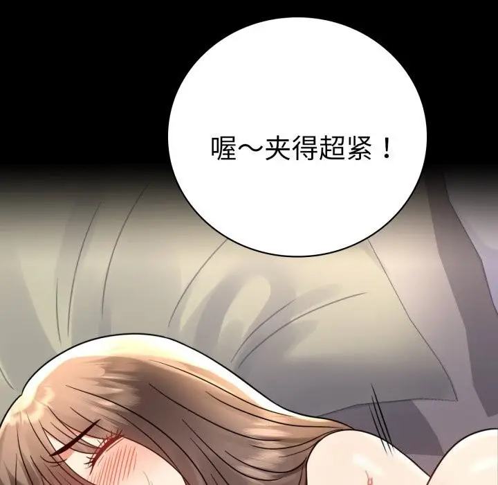 漫画《背叛的开始》第53话第31张图