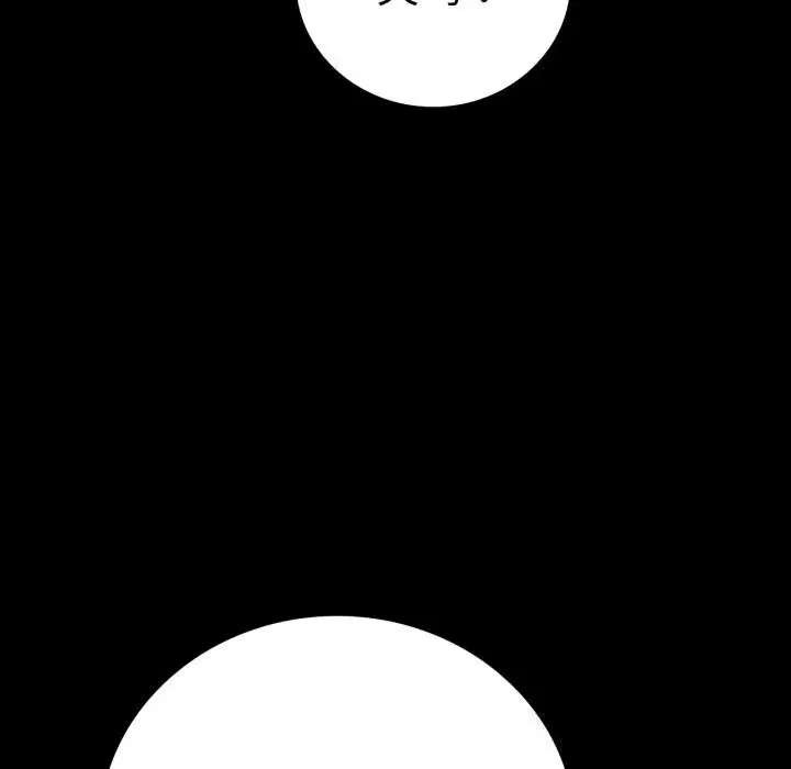 漫画《背叛的开始》第53话第37张图