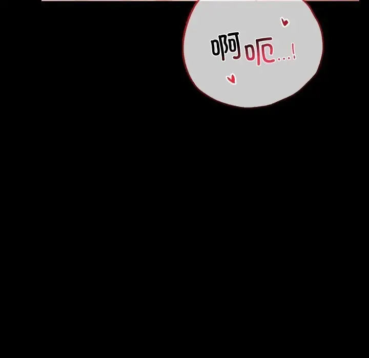 漫画《背叛的开始》第53话第44张图