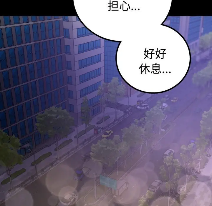 漫画《背叛的开始》第53话第6张图