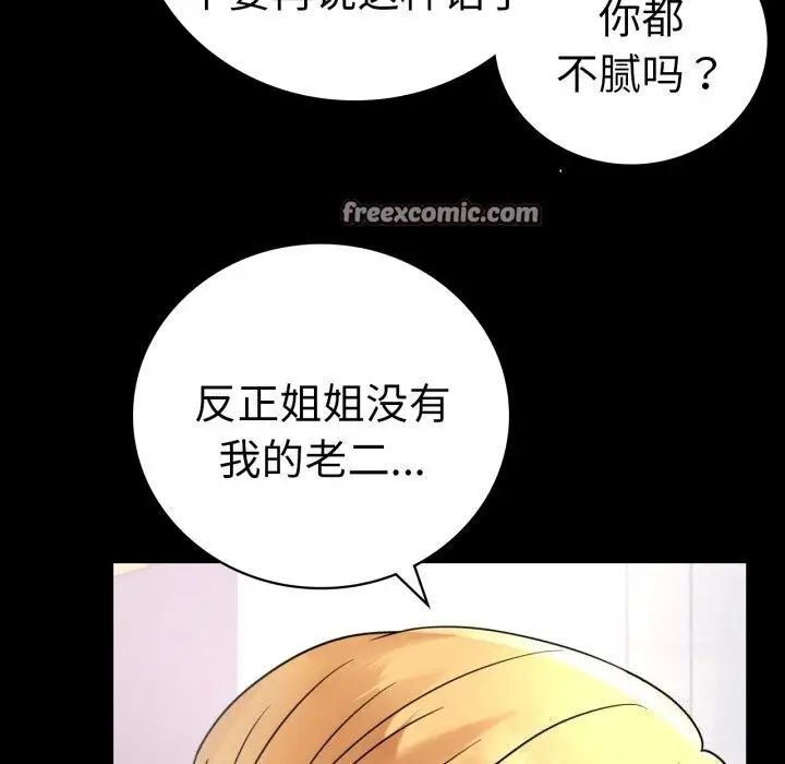 漫画《背叛的开始》第53话第60张图
