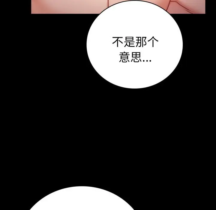 漫画《背叛的开始》第53话第62张图