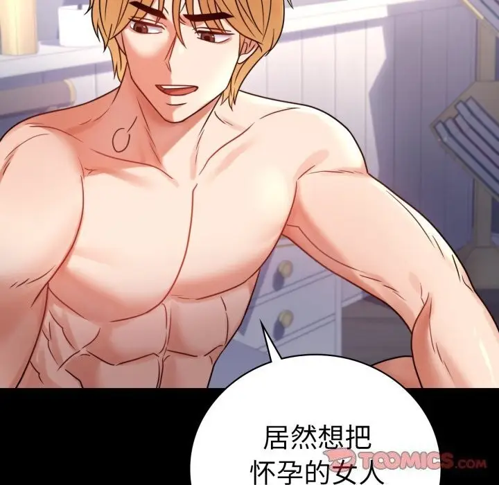 漫画《背叛的开始》第53话第66张图