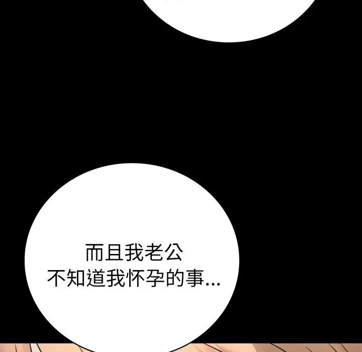 漫画《背叛的开始》第53话第70张图