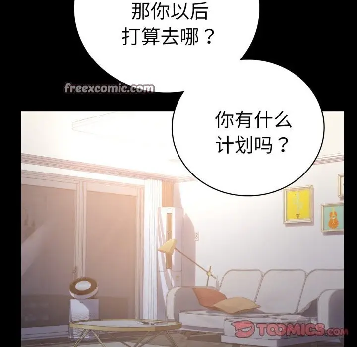 漫画《背叛的开始》第53话第75张图