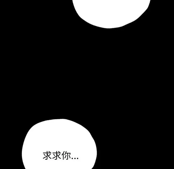 漫画《背叛的开始》第53话第92张图