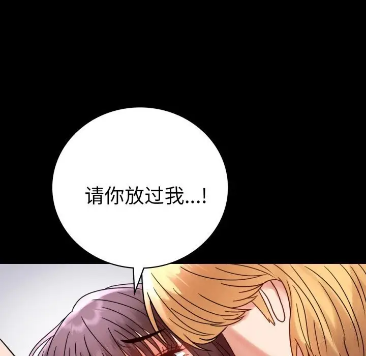 漫画《背叛的开始》第53话第94张图