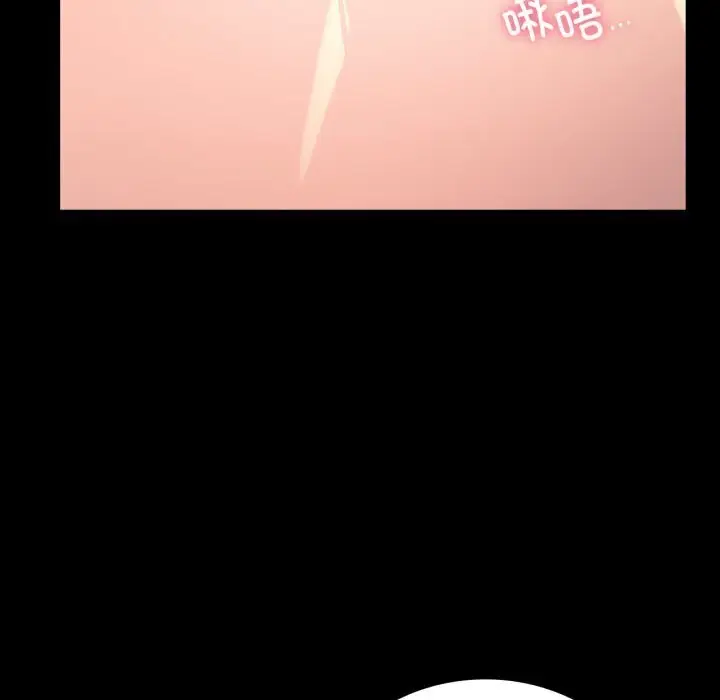漫画《背叛的开始》第53话第98张图