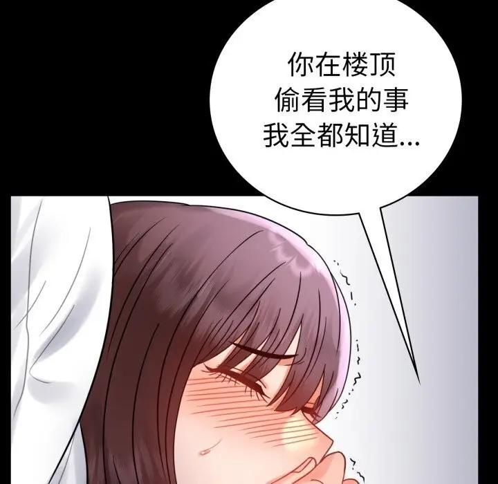 漫画《背叛的开始》第53话第99张图