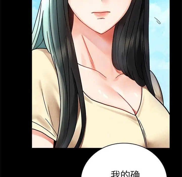 漫画《背叛的开始》第46话第107张图