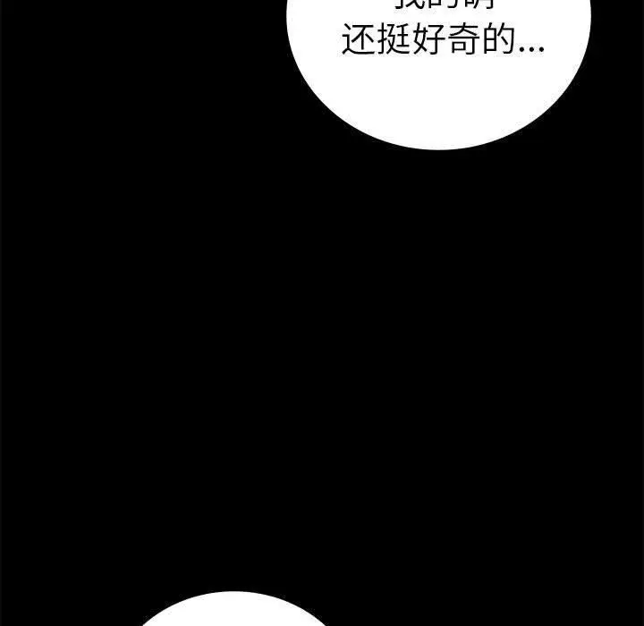 漫画《背叛的开始》第46话第108张图