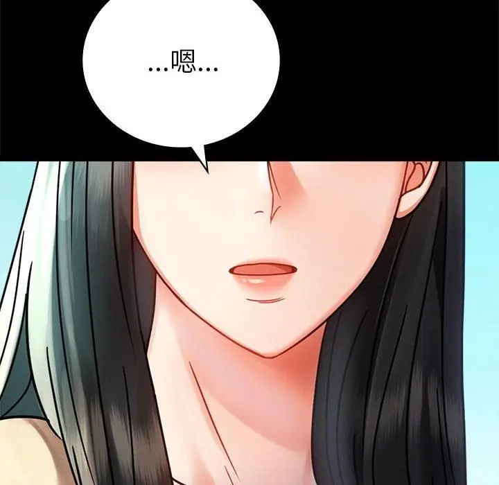 漫画《背叛的开始》第46话第109张图