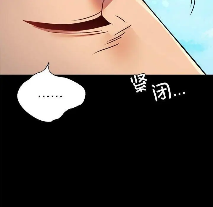 漫画《背叛的开始》第46话第121张图