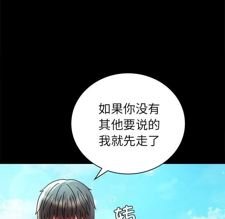 漫画《背叛的开始》第46话第124张图
