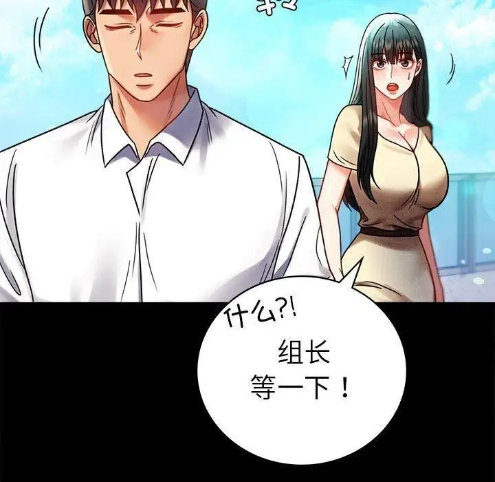 漫画《背叛的开始》第46话第125张图