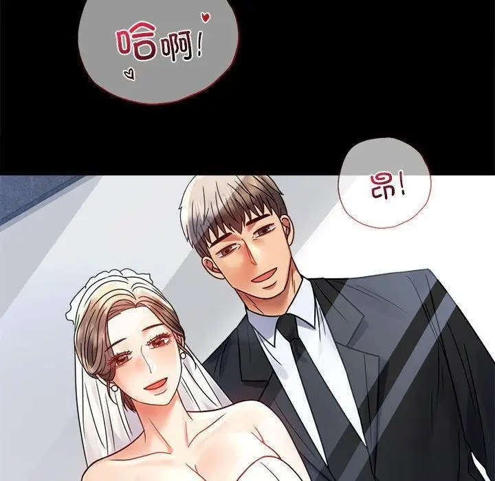 漫画《背叛的开始》第46话第13张图