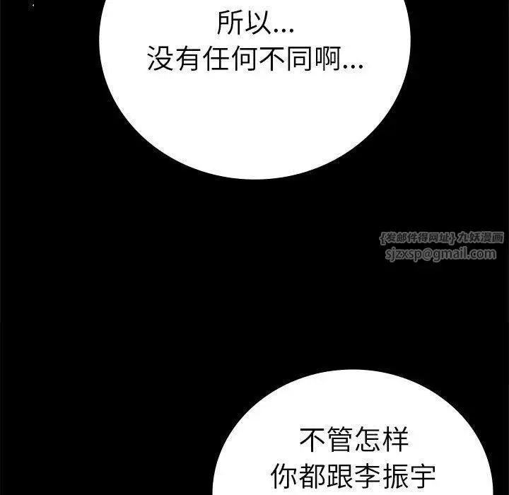漫画《背叛的开始》第46话第132张图