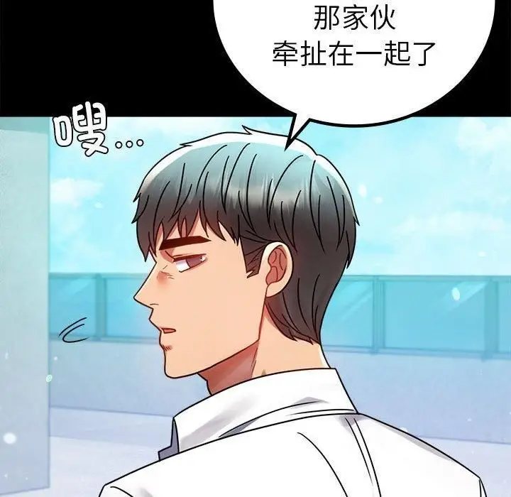 漫画《背叛的开始》第46话第133张图