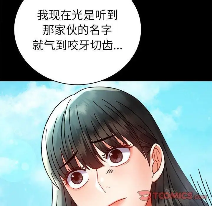 漫画《背叛的开始》第46话第135张图