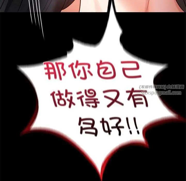 漫画《背叛的开始》第46话第139张图