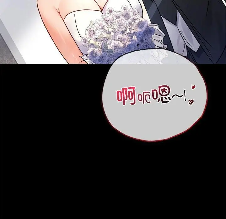 漫画《背叛的开始》第46话第14张图