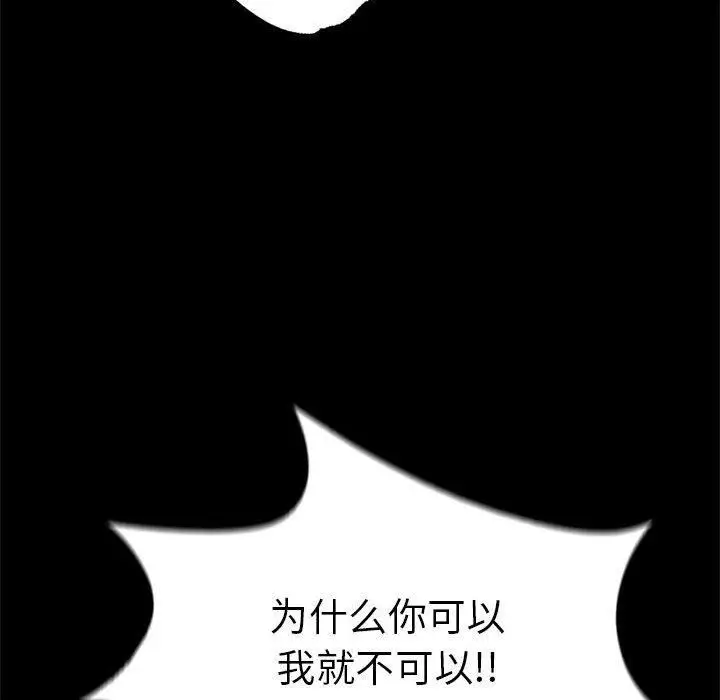 漫画《背叛的开始》第46话第144张图