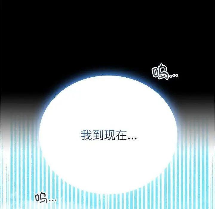 漫画《背叛的开始》第46话第148张图