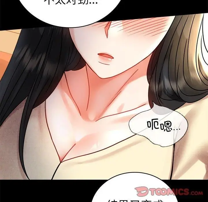 漫画《背叛的开始》第46话第159张图