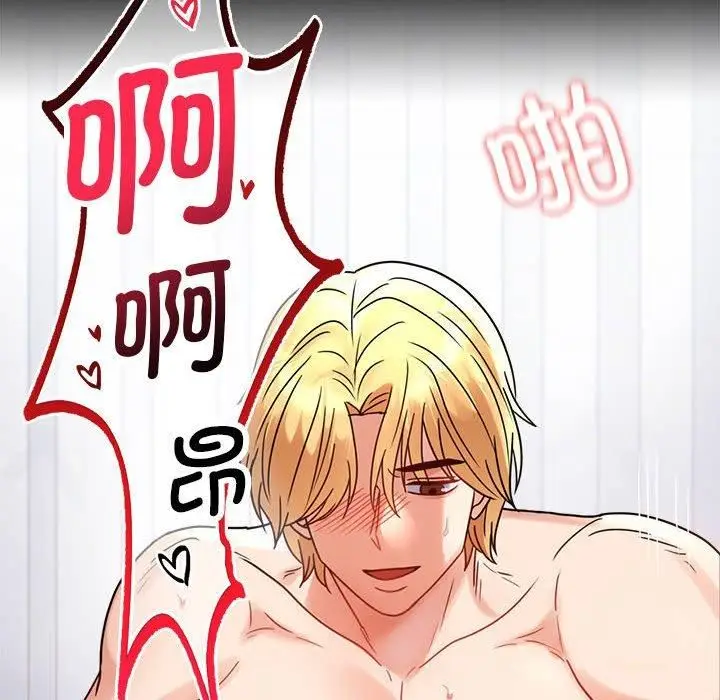 漫画《背叛的开始》第46话第18张图