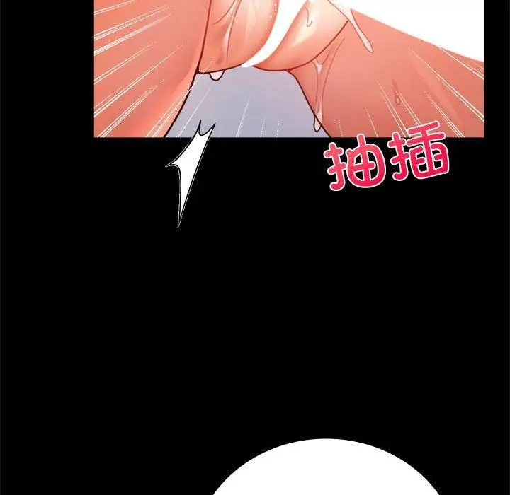 漫画《背叛的开始》第46话第23张图