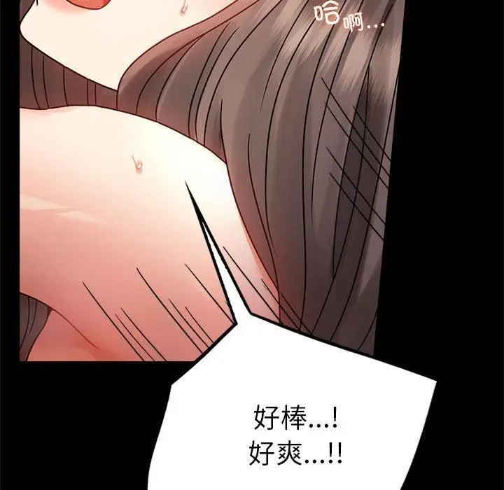 漫画《背叛的开始》第46话第25张图