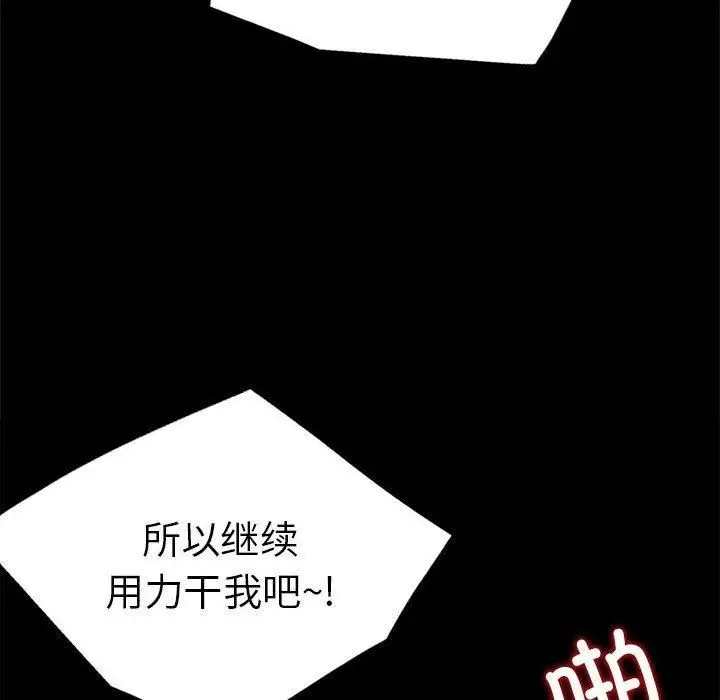 漫画《背叛的开始》第46话第26张图