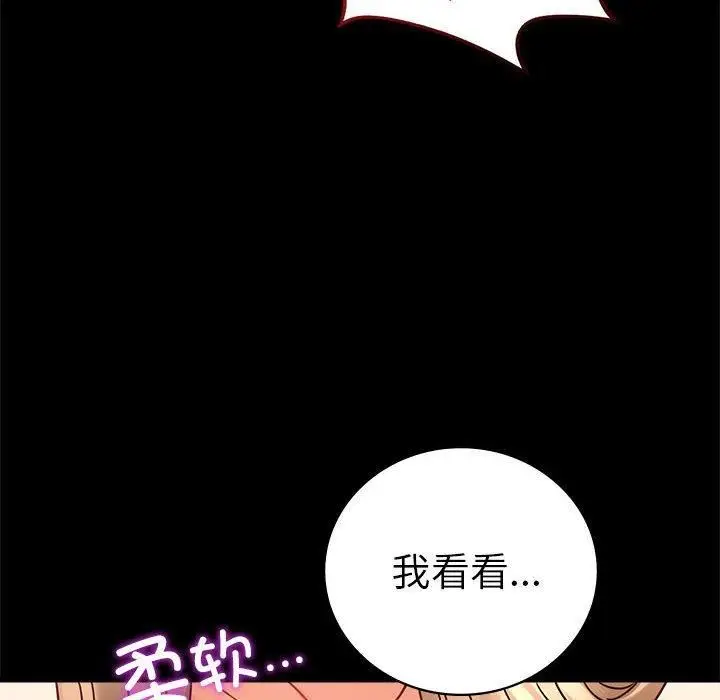 漫画《背叛的开始》第46话第28张图