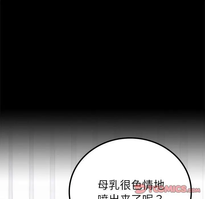 漫画《背叛的开始》第46话第33张图