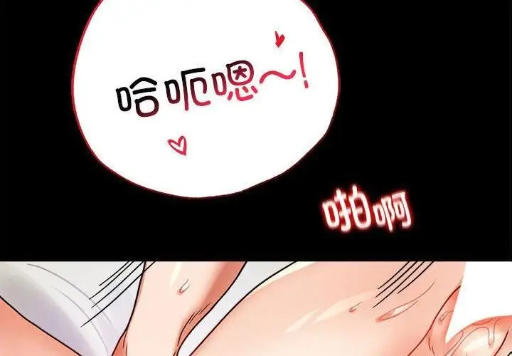 漫画《背叛的开始》第46话第4张图