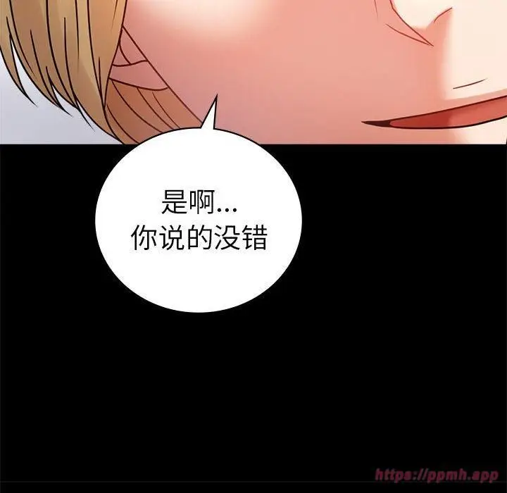 漫画《背叛的开始》第46话第40张图