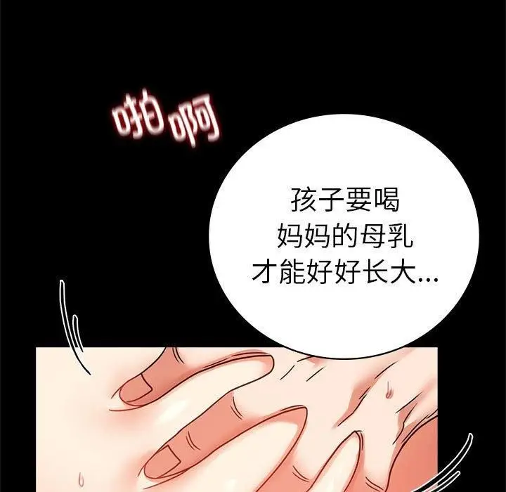 漫画《背叛的开始》第46话第41张图