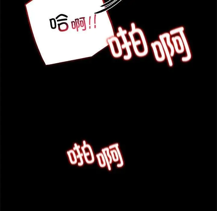 漫画《背叛的开始》第46话第43张图