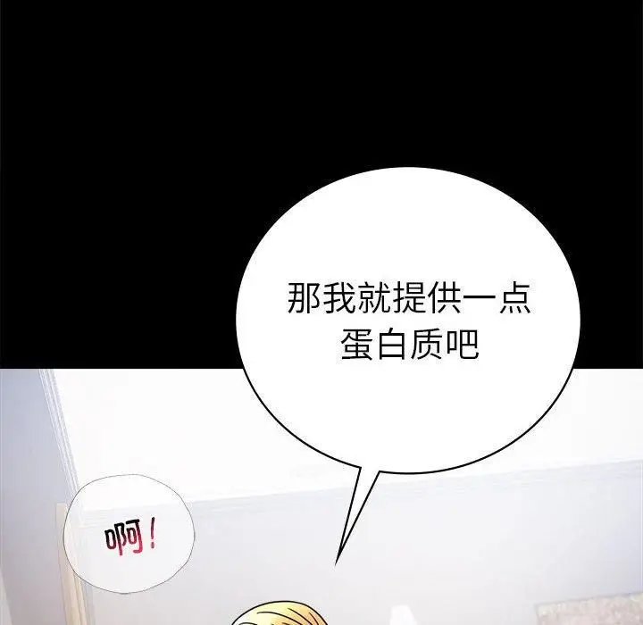 漫画《背叛的开始》第46话第44张图
