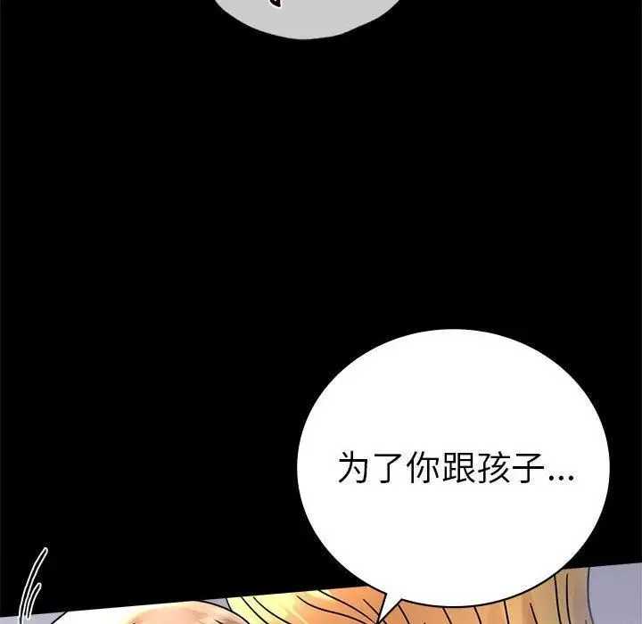 漫画《背叛的开始》第46话第46张图
