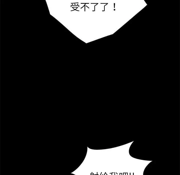 漫画《背叛的开始》第46话第48张图