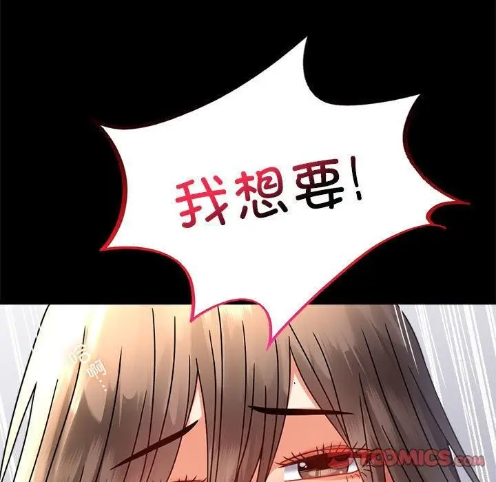 漫画《背叛的开始》第46话第51张图