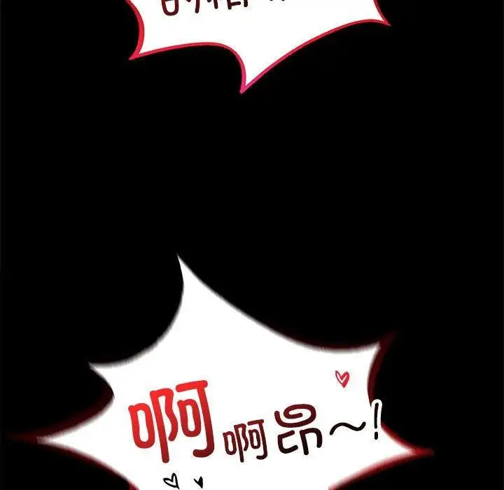 漫画《背叛的开始》第46话第53张图