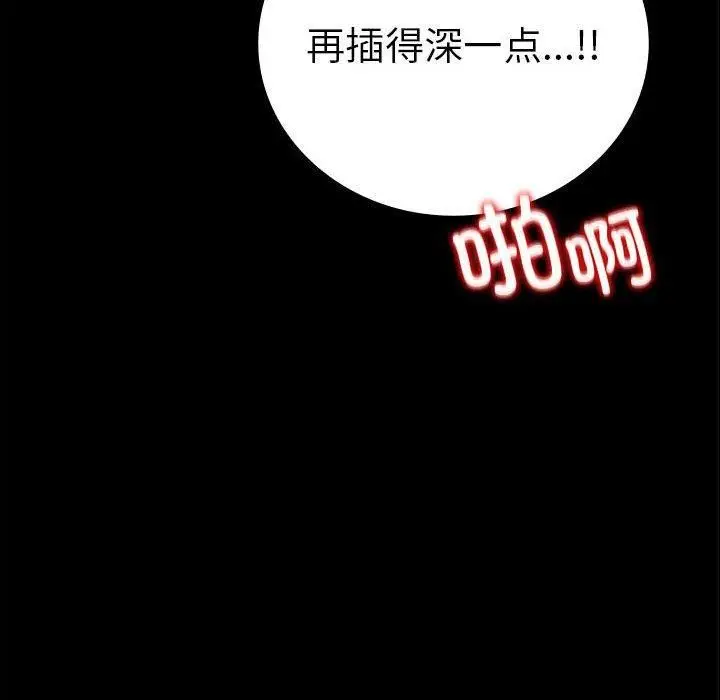 漫画《背叛的开始》第46话第6张图